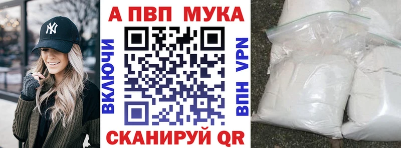 наркотики Новая Ляля Alpha PVP мука