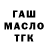 ГАШИШ хэш Suspension: