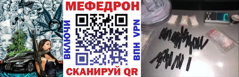 Меф мяу мяу  как найти закладки  это телеграм  Новая Ляля 